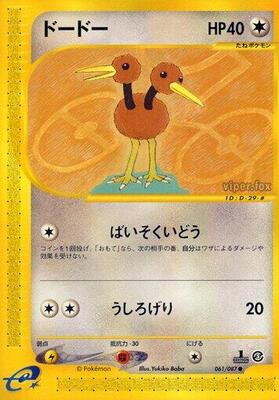 Doduo card from Wind from the Sea