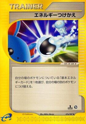 Energy Switch card from Wind from the Sea