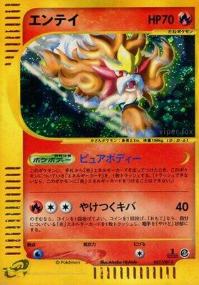 Entei - 027/087 card from Wind from the Sea