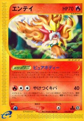 Entei - 026/087 card from Wind from the Sea