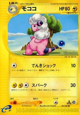 Flaaffy card from Wind from the Sea