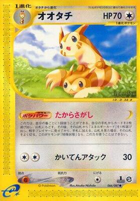 Furret card from Wind from the Sea
