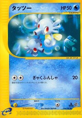 Horsea - 034/087 card from Wind from the Sea