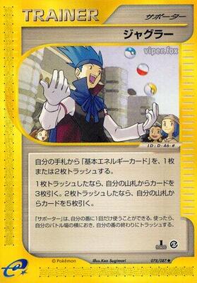 Juggler card from Wind from the Sea