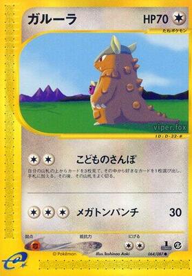 Kangaskhan card from Wind from the Sea
