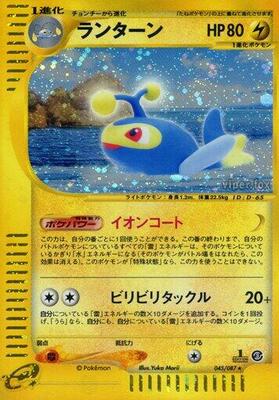Lanturn - 045/087 card from Wind from the Sea