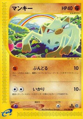 Mankey card from Wind from the Sea