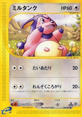 Miltank card from Wind from the Sea