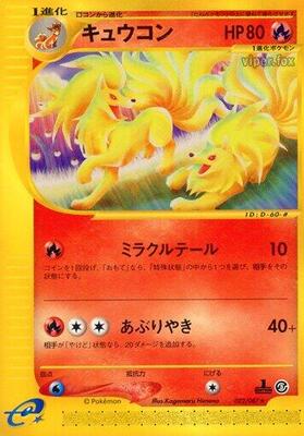 Ninetales - 022/087 card from Wind from the Sea