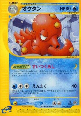 Octillery - 039/087 card from Wind from the Sea