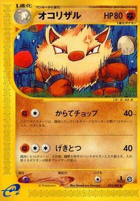 Primeape card from Wind from the Sea