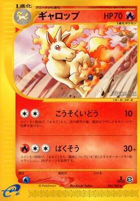 Rapidash card from Wind from the Sea