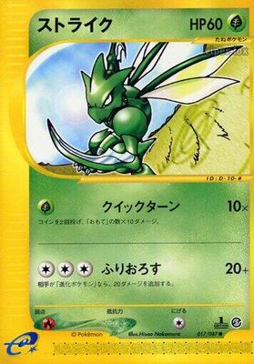 Scyther - 017/087 card from Wind from the Sea