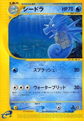 Seadra card from Wind from the Sea