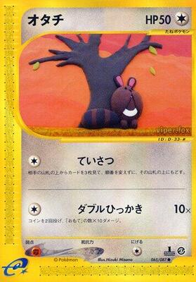 Sentret card from Wind from the Sea