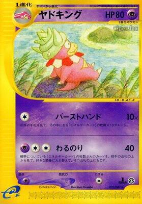 Slowking - 052/087 card from Wind from the Sea