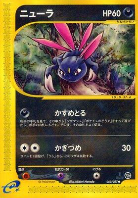 Sneasel card from Wind from the Sea