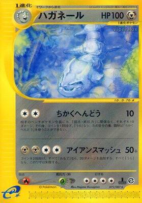 Steelix - 072/087 card from Wind from the Sea