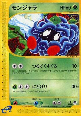 Tangela card from Wind from the Sea