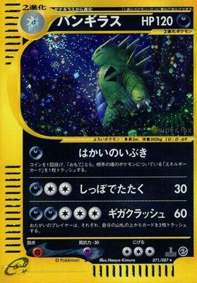 Tyranitar - 071/087 card from Wind from the Sea