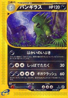 Tyranitar - 070/087 card from Wind from the Sea