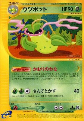 Victreebel - 010/087 card from Wind from the Sea