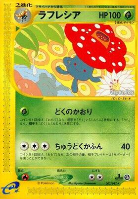 Vileplume - 003/087 card from Wind from the Sea