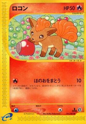 Vulpix card from Wind from the Sea