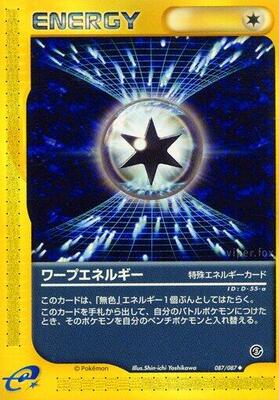 Warp Energy card from Wind from the Sea