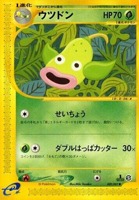 Weepinbell card from Wind from the Sea