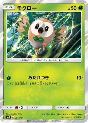Rowlet card from SM0: Pikachu's New Friends