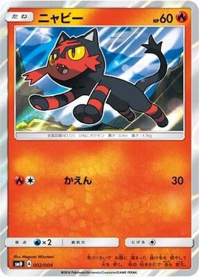 Litten card from SM0: Pikachu's New Friends