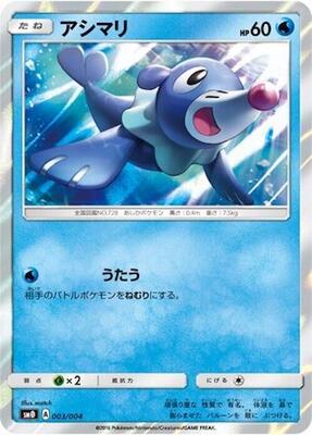 Popplio card from SM0: Pikachu's New Friends