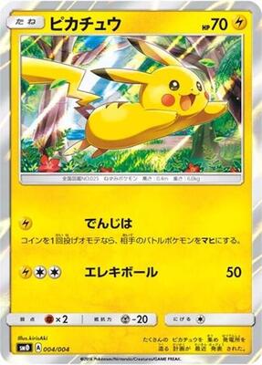 Pikachu card from SM0: Pikachu's New Friends