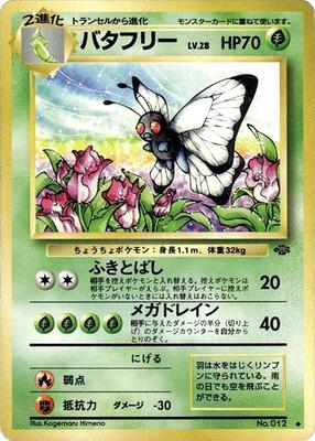 Butterfree card from Pokemon Jungle