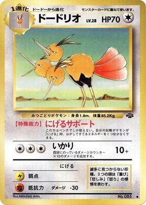 Dodrio card from Pokemon Jungle