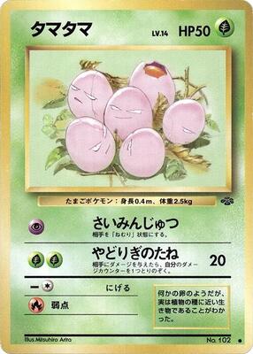 Exeggcute card from Pokemon Jungle