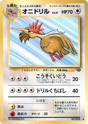 Fearow card from Pokemon Jungle