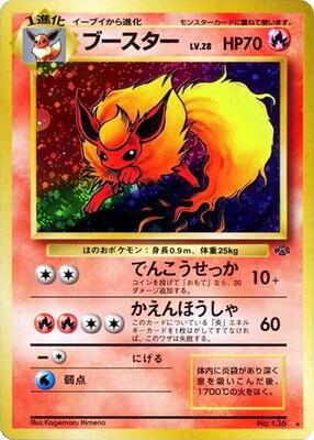 Flareon card from Pokemon Jungle