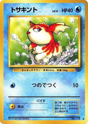 Goldeen card from Pokemon Jungle