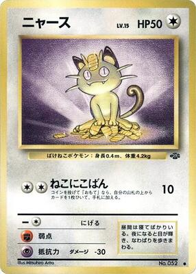 Meowth card from Pokemon Jungle