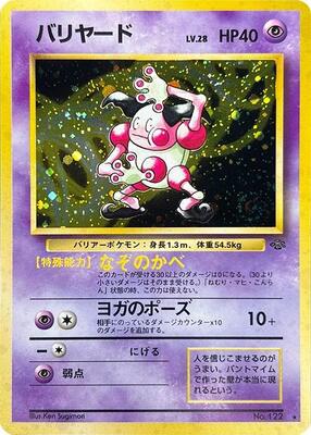 Mr. Mime card from Pokemon Jungle