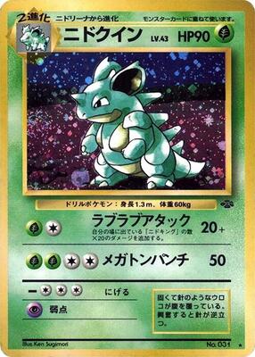 Nidoqueen card from Pokemon Jungle