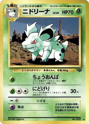Nidorina card from Pokemon Jungle