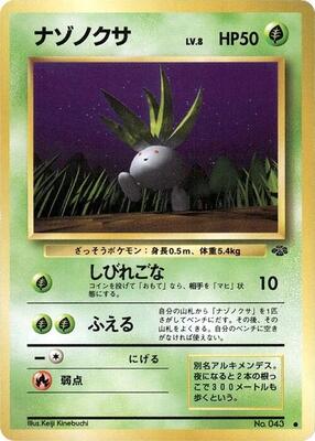 Oddish card from Pokemon Jungle