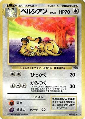 Persian card from Pokemon Jungle
