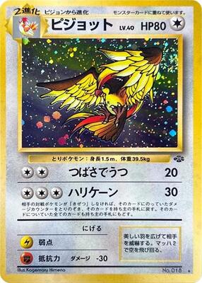Pidgeot card from Pokemon Jungle