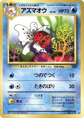 Seaking card from Pokemon Jungle