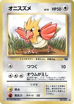 Spearow card from Pokemon Jungle