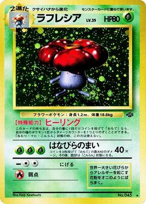 Vileplume card from Pokemon Jungle